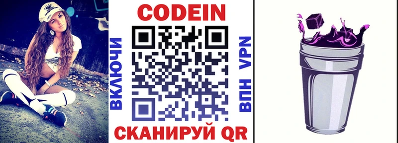 как найти закладки  Чехов  Кодеин напиток Lean (лин) 