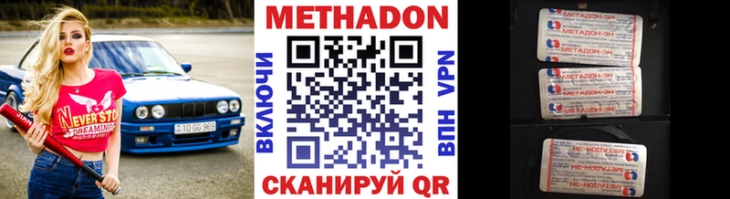 это формула  Чехов  МЕТАДОН VHQ 